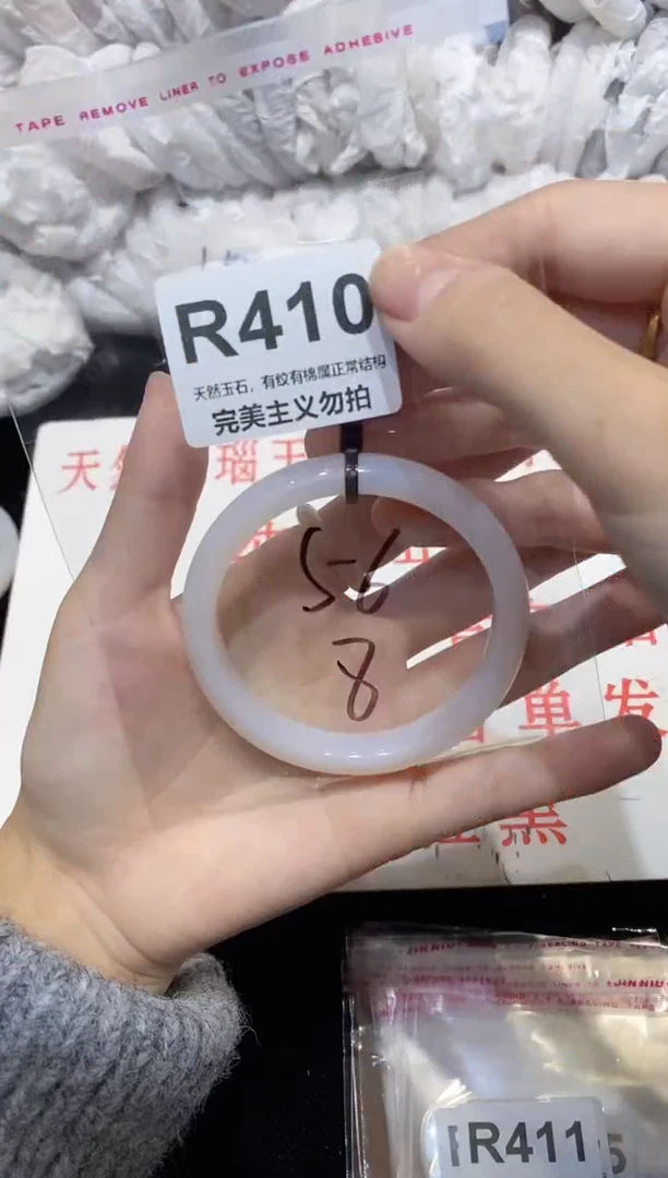 手镯玛瑙/玉髓未镶嵌56