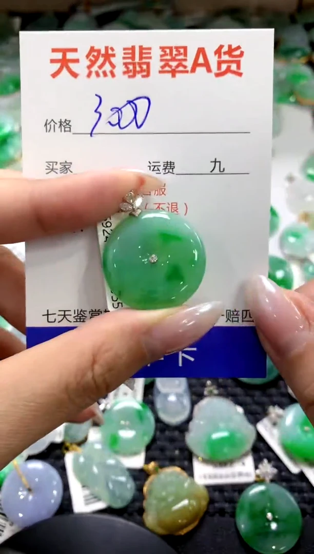 颈饰18K金镶嵌翡翠1