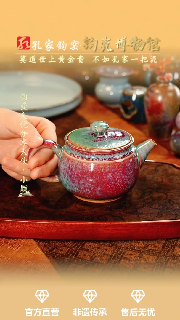壶【孔家钧窑甄选】--炉均祥生壶