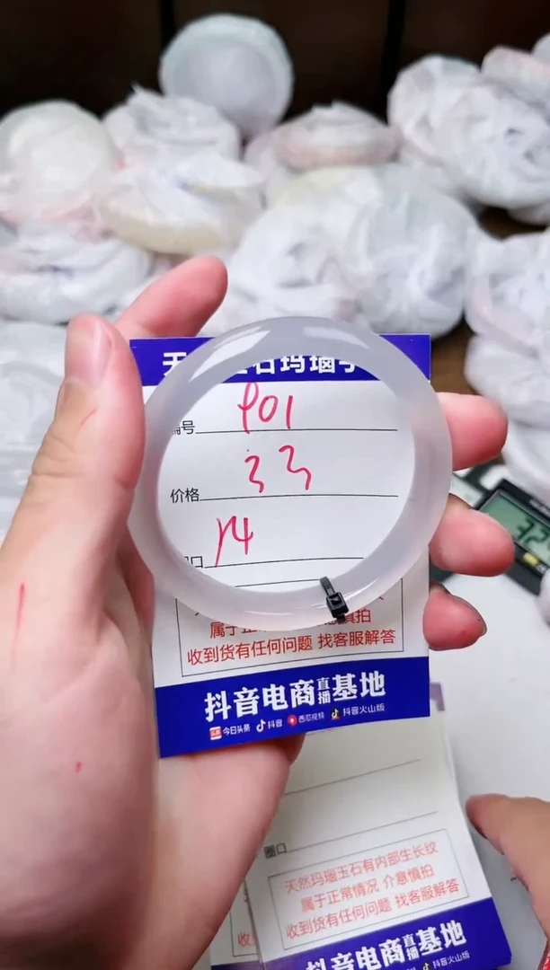 玛瑙/玉髓手镯未镶嵌901