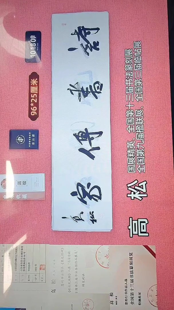 书法247    高老师书法作品