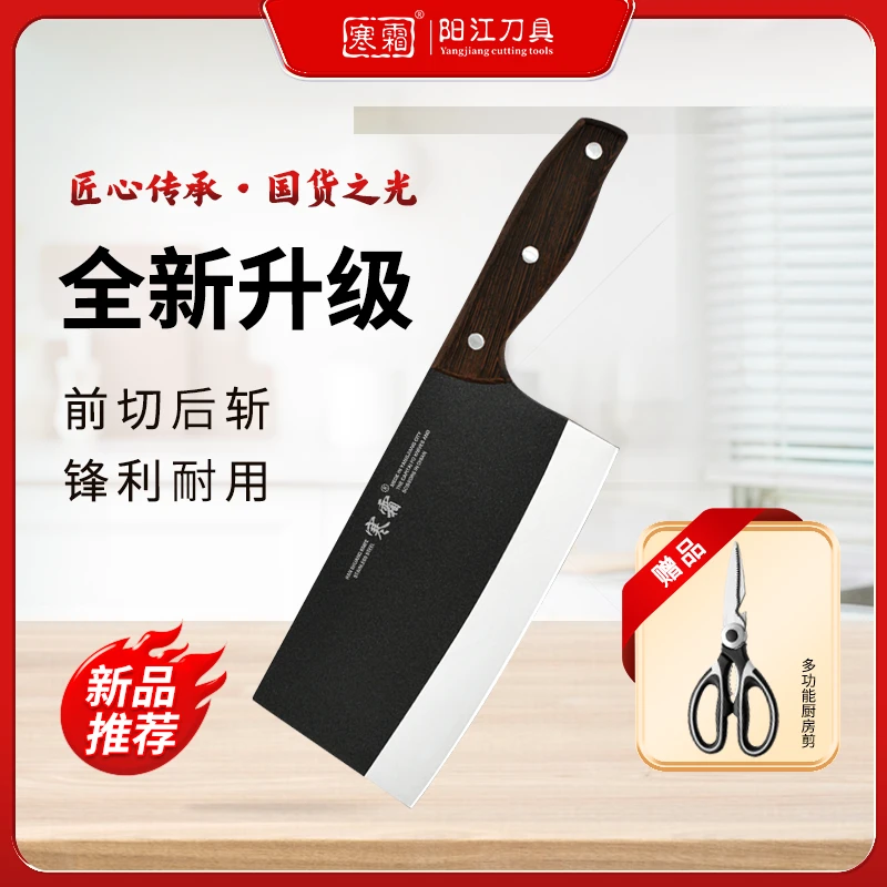 【拍一发二】寒霜黑武士中式斩切两用刀家用菜刀锻打厨房刀具