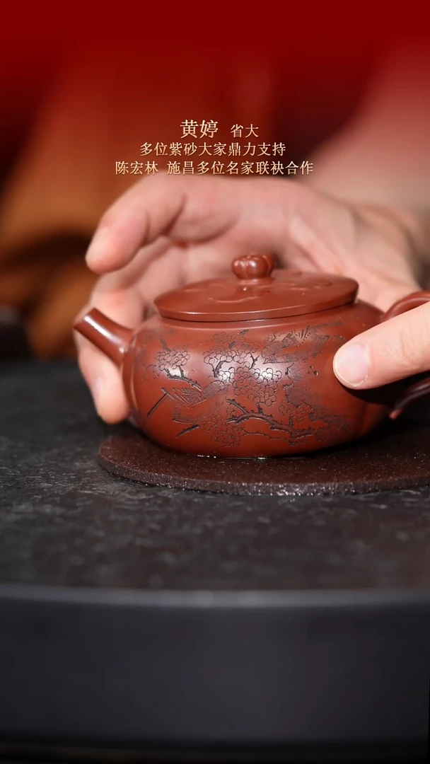茶壶紫砂东坡紫砂甄选紫砂壶—黄婷