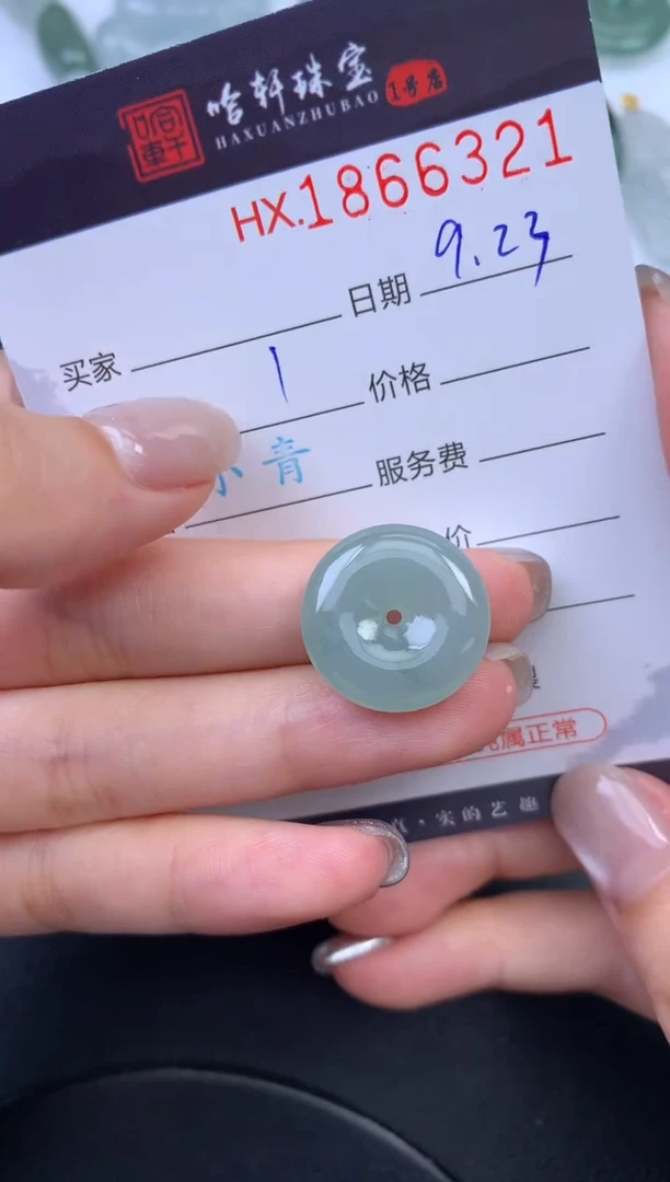 未镶嵌挂件翡翠哈轩 挂件1