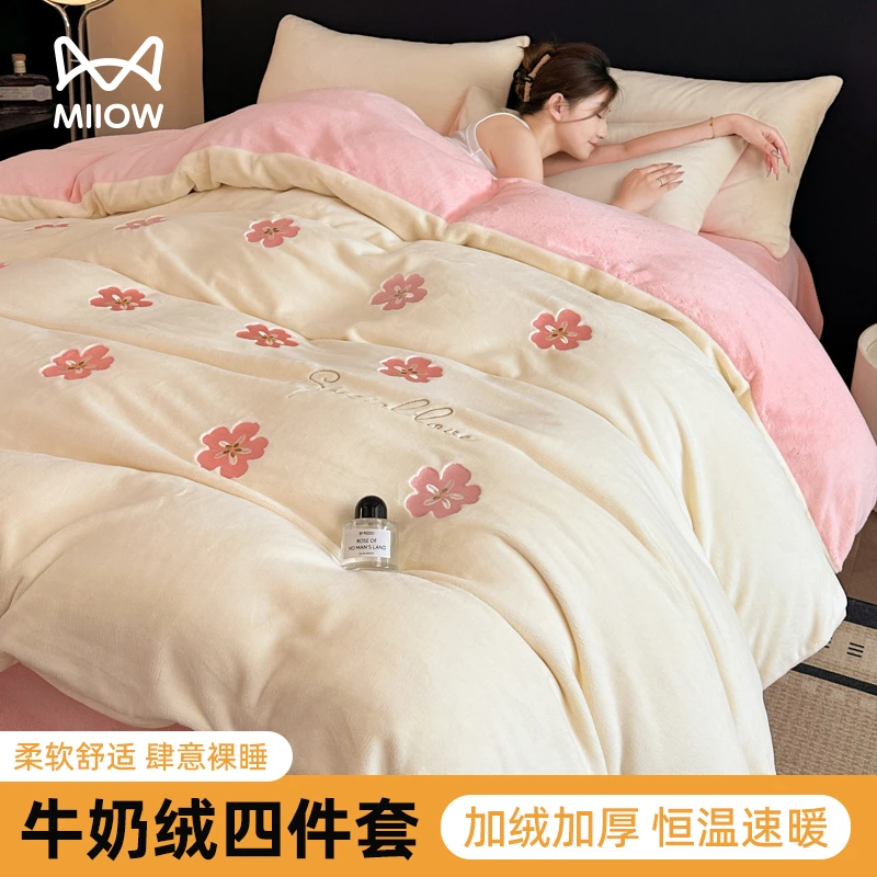 猫人牛奶绒四件套加厚保暖珊瑚绒被套床单三件套2025新款床上用品