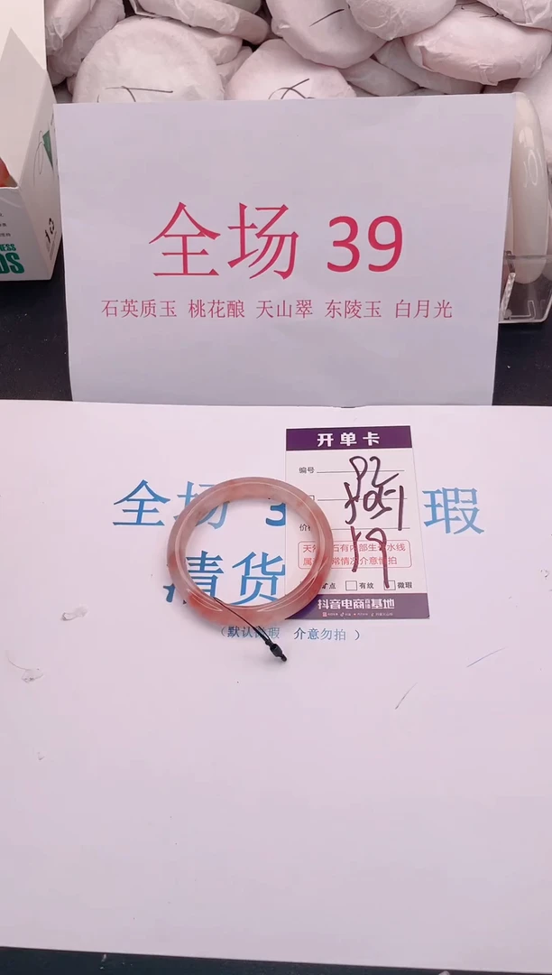 未镶嵌手镯石英质玉92
