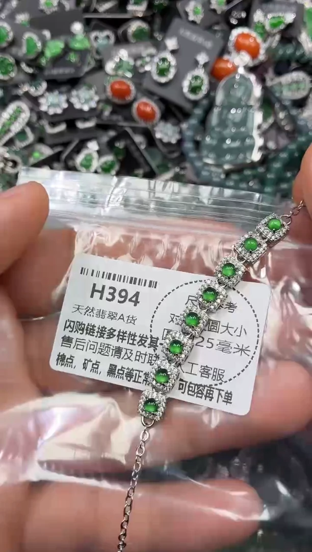 颈饰未镶嵌翡翠H394手链