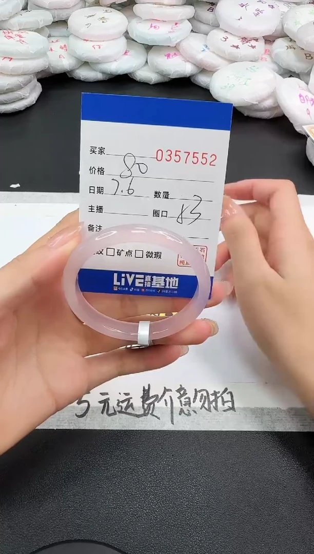 玛瑙/玉髓手镯未镶嵌7552