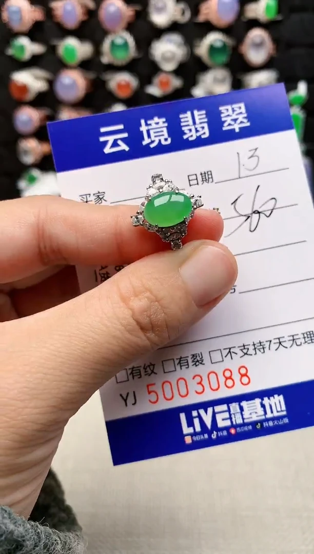 银S925镶嵌戒指翡翠3088