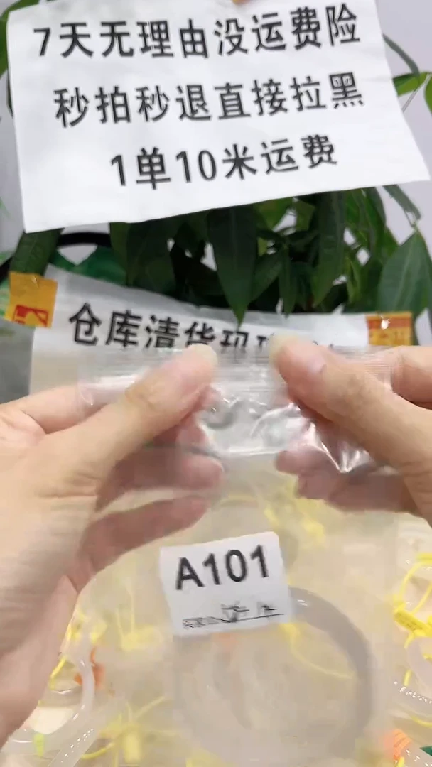 手镯玛瑙/玉髓未镶嵌A101