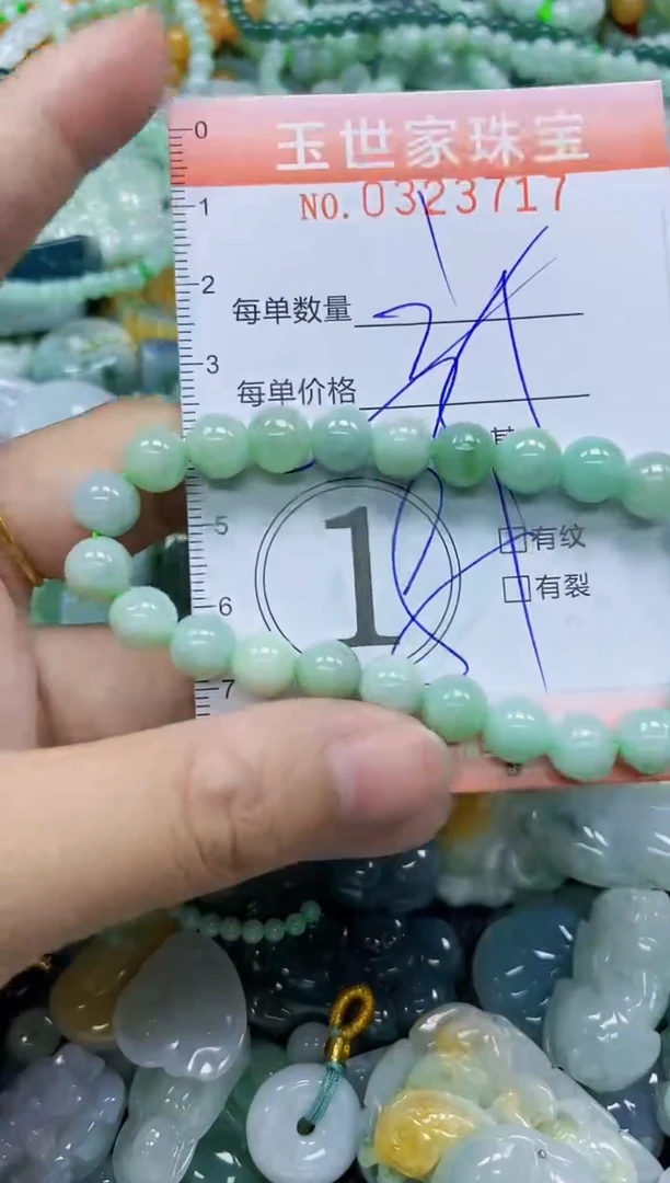 翡翠未镶嵌颈饰闪购0323717多样性发其一