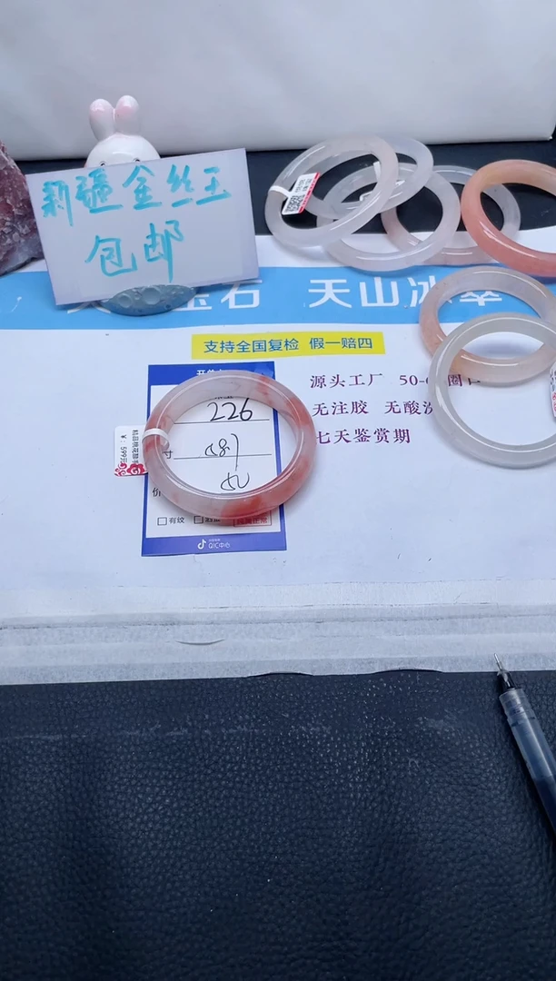 未镶嵌手镯石英质玉226-58.7