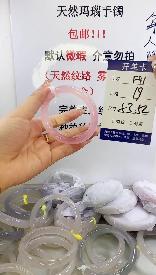 手镯玛瑙/玉髓未镶嵌f41 52 53