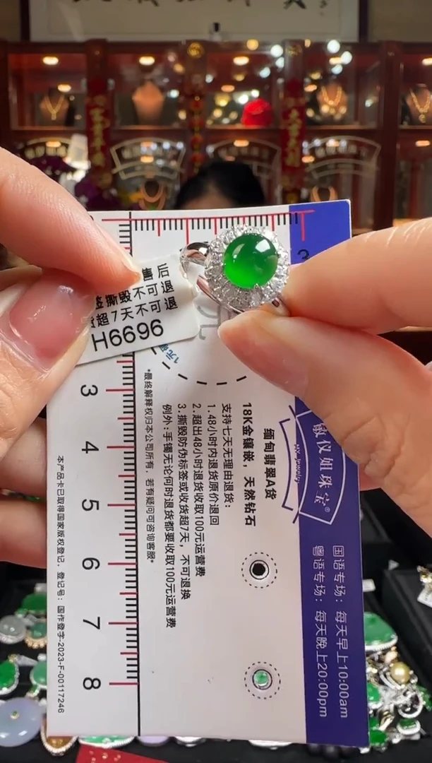 【闪购商品】翡翠戒指18K金镶嵌H6696冰绿蛋面戒指