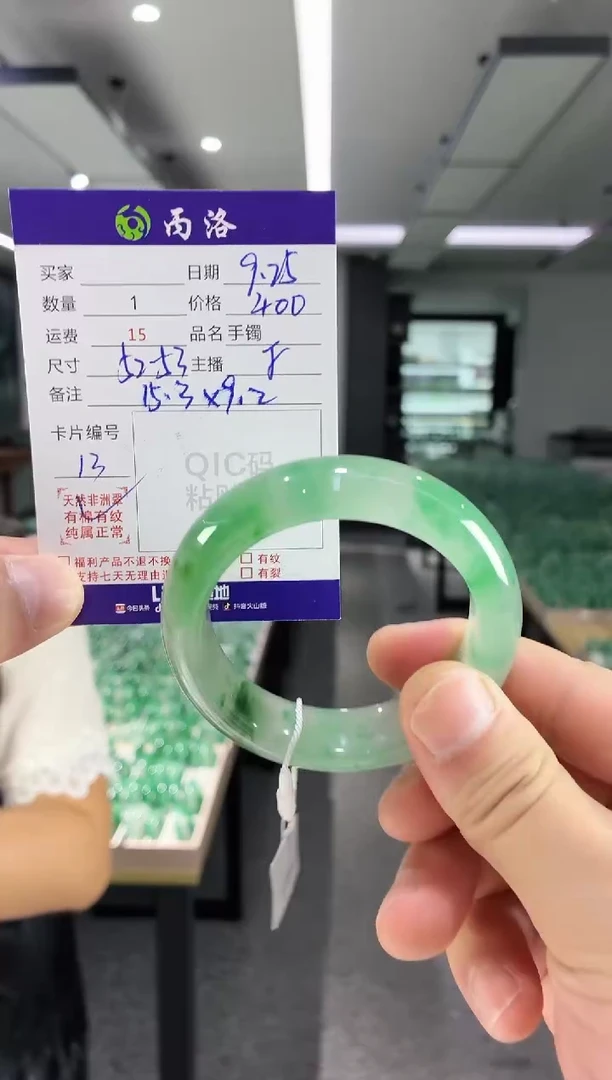 未镶嵌石英质玉手镯52-53