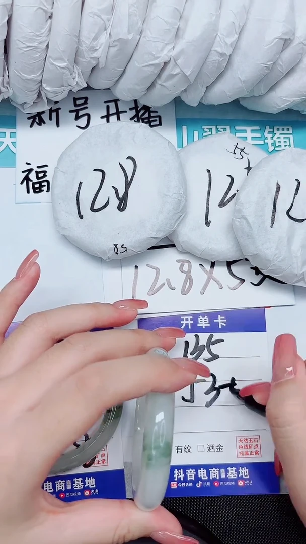 石英质玉手镯未镶嵌135-53