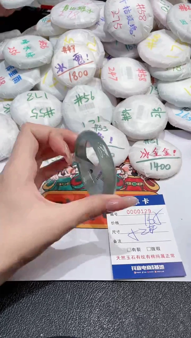 【闪购商品】玛瑙/玉髓手镯未镶嵌-129
