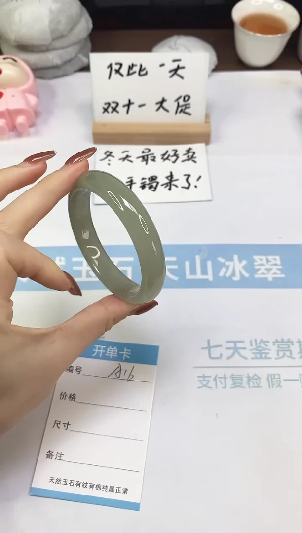 未镶嵌手镯石英质玉A16  56.5