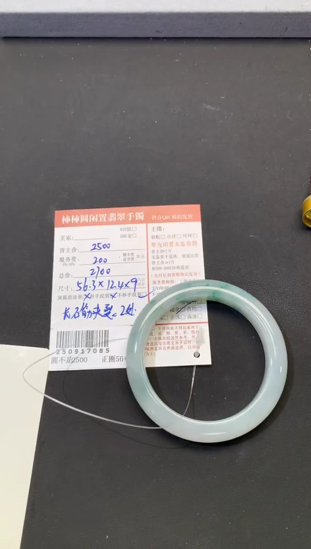 未镶嵌手镯翡翠1***1姐姐250917085