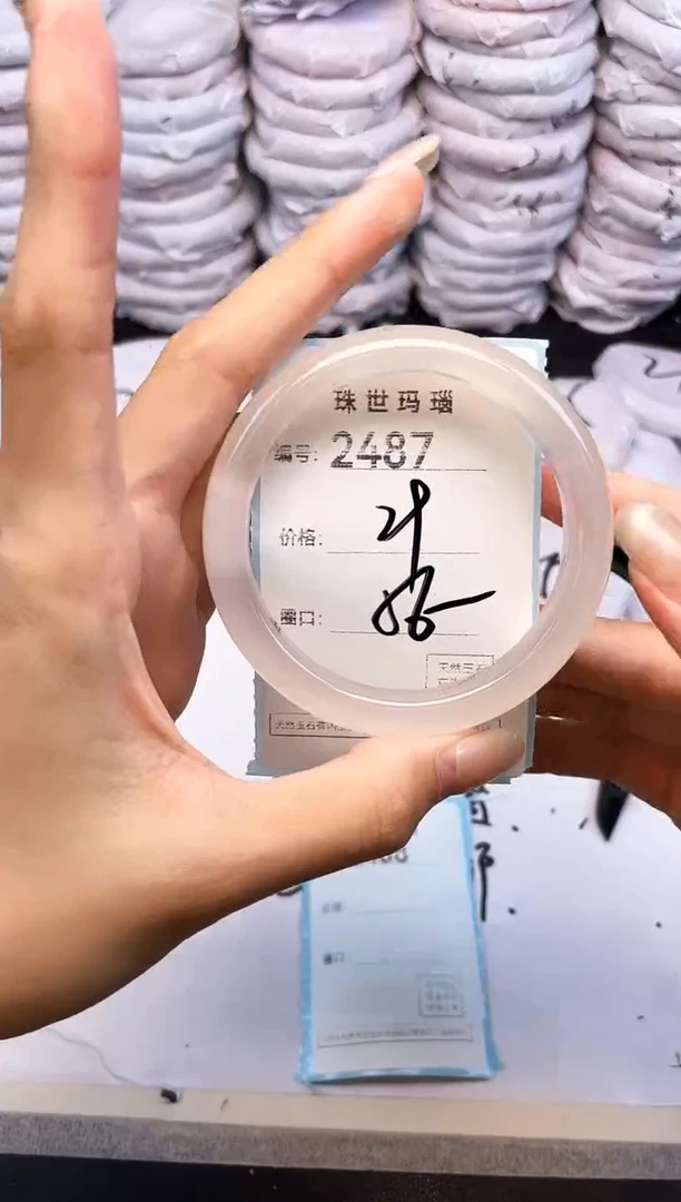 手镯玛瑙/玉髓未镶嵌2487