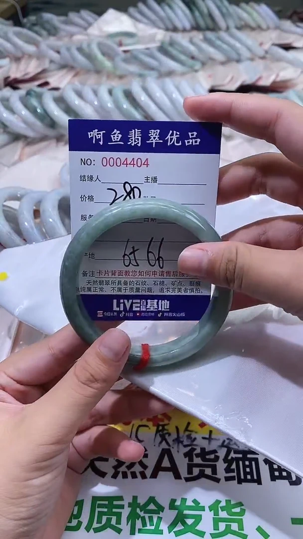 翡翠手镯未镶嵌4404