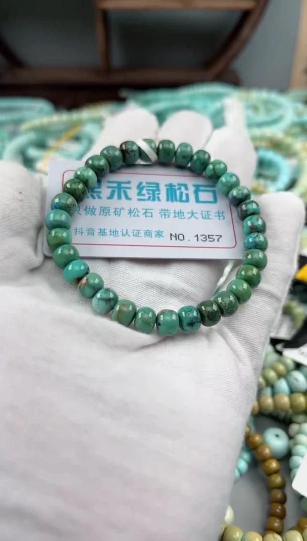 未镶嵌绿松石松石1357