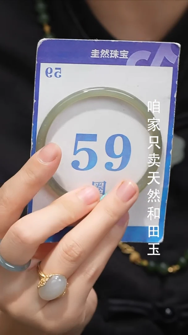 未镶嵌手镯和田玉076