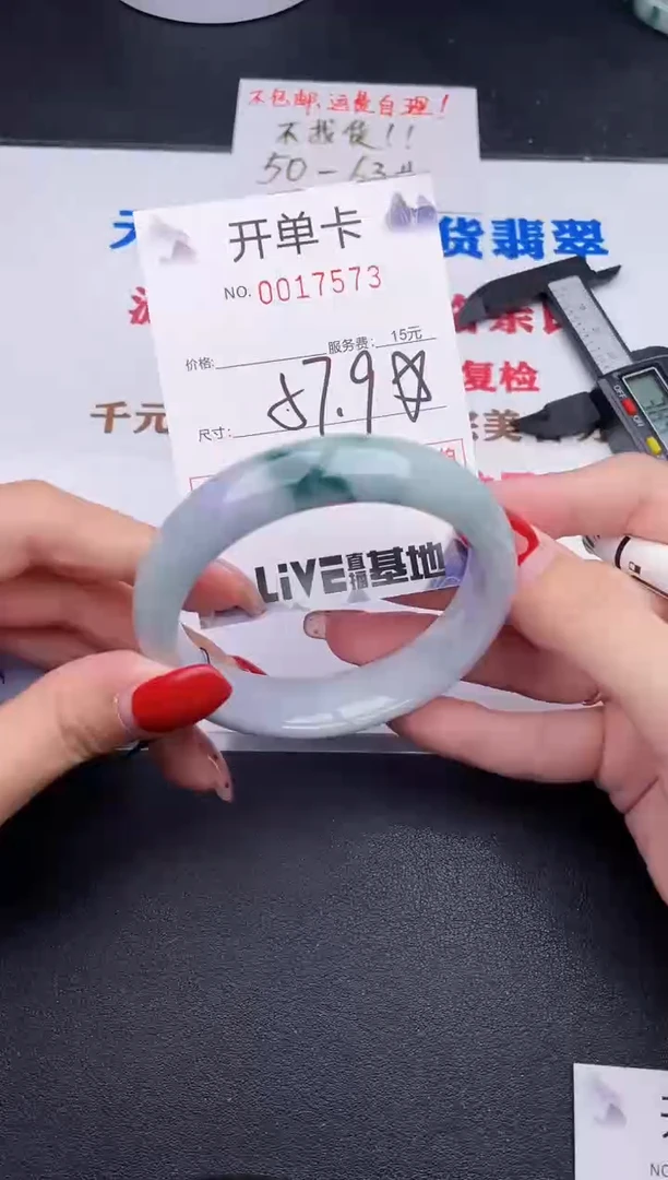 未镶嵌手镯翡翠73