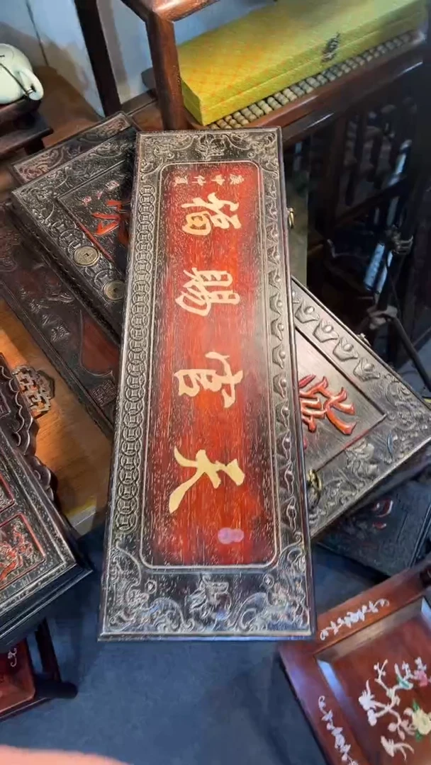 非洲紫檀（红花梨）天官赐福65x20cm挂匾天官赐福