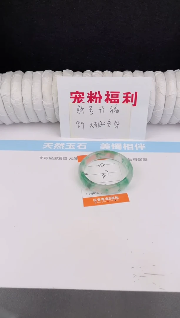 未镶嵌手镯石英质玉82