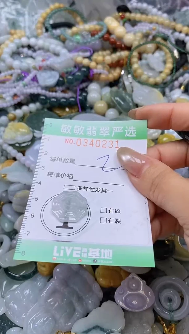 颈饰未镶嵌翡翠闪购0340231