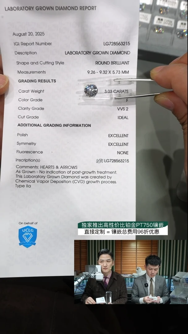 裸石实验室培育钻石3.03ct裸石F色VVS2