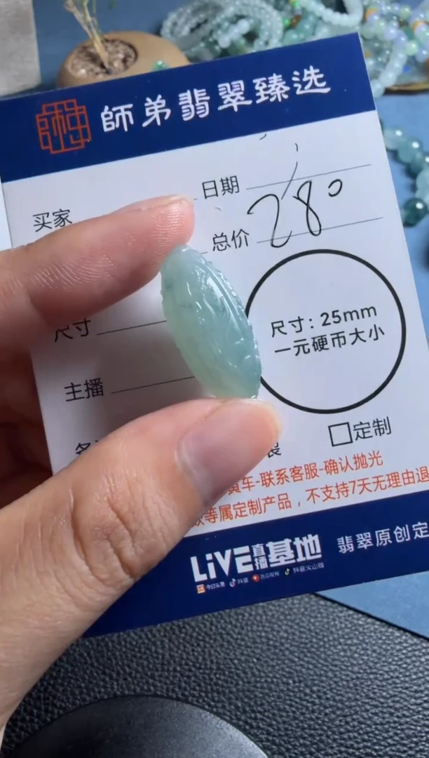 未镶嵌定制翡翠梅兰竹菊