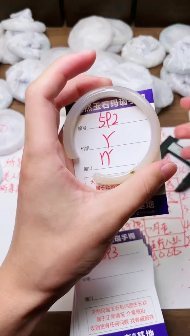 玛瑙/玉髓手镯未镶嵌592