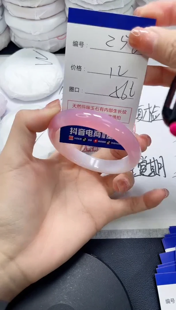 未镶嵌手镯玛瑙/玉髓256