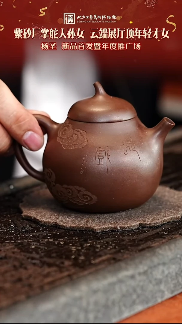 宜兴紫砂茶壶茶壶109