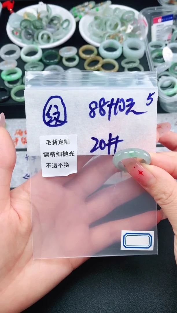 定制翡翠未镶嵌20# 戒圈98元毛货需精抛光