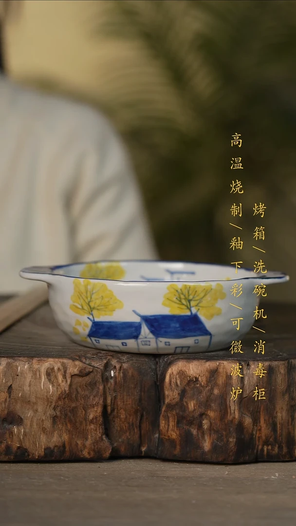 瓷片景德镇高温釉下彩可微波烤箱洗碗机