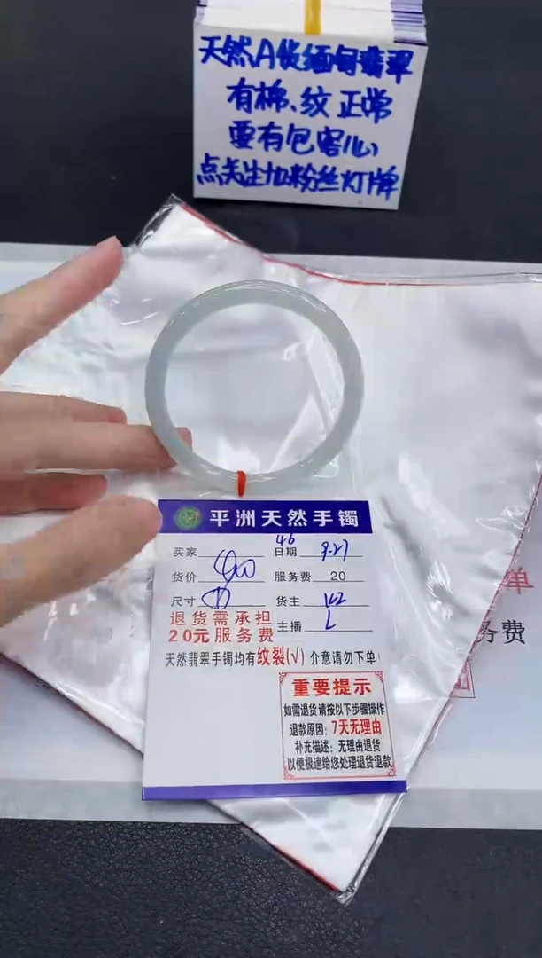 未镶嵌手镯翡翠1