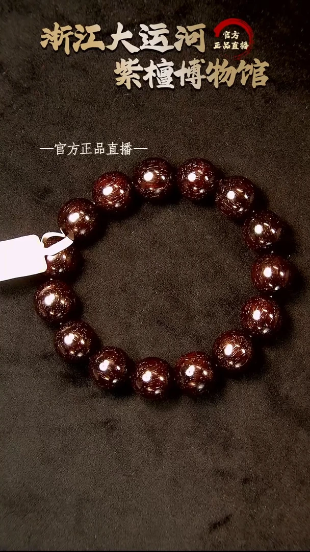 手串/手链小叶紫檀1.5*15神爆星多样性发其一