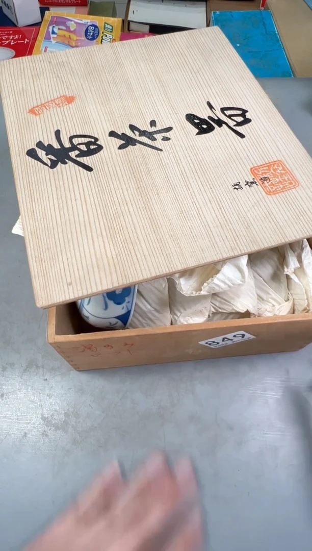 瓷片清*849 号满30米包邮，碰瓷社感谢您的支持~