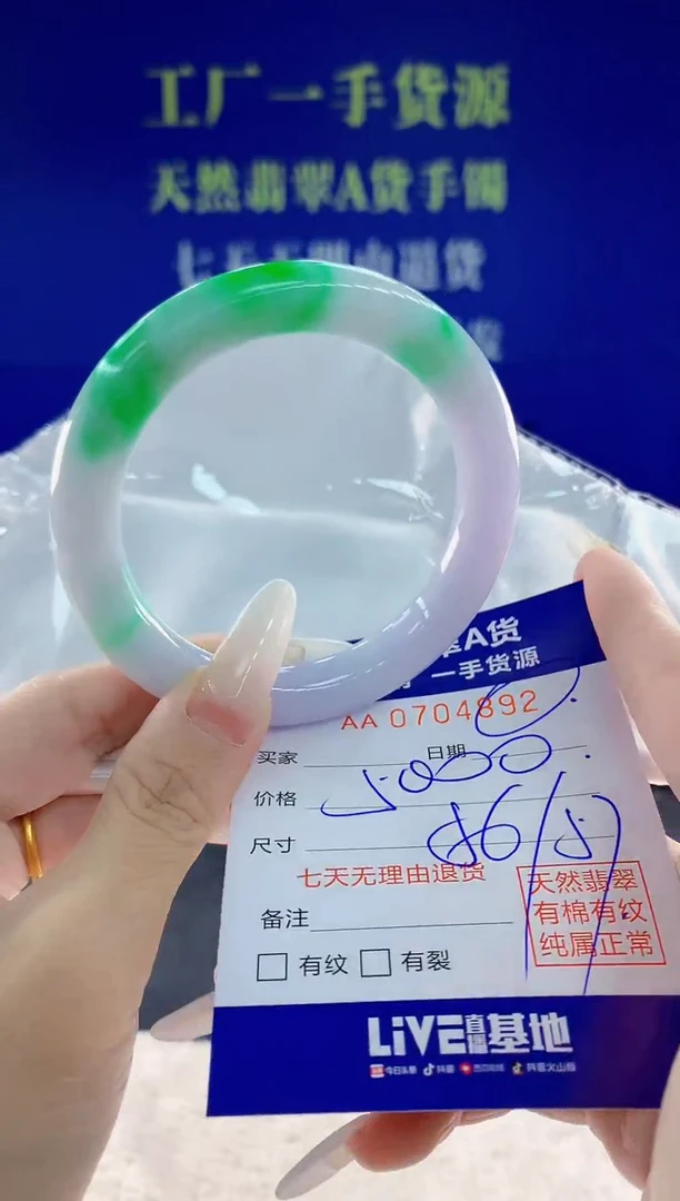 未镶嵌手镯翡翠92天然翡翠A货