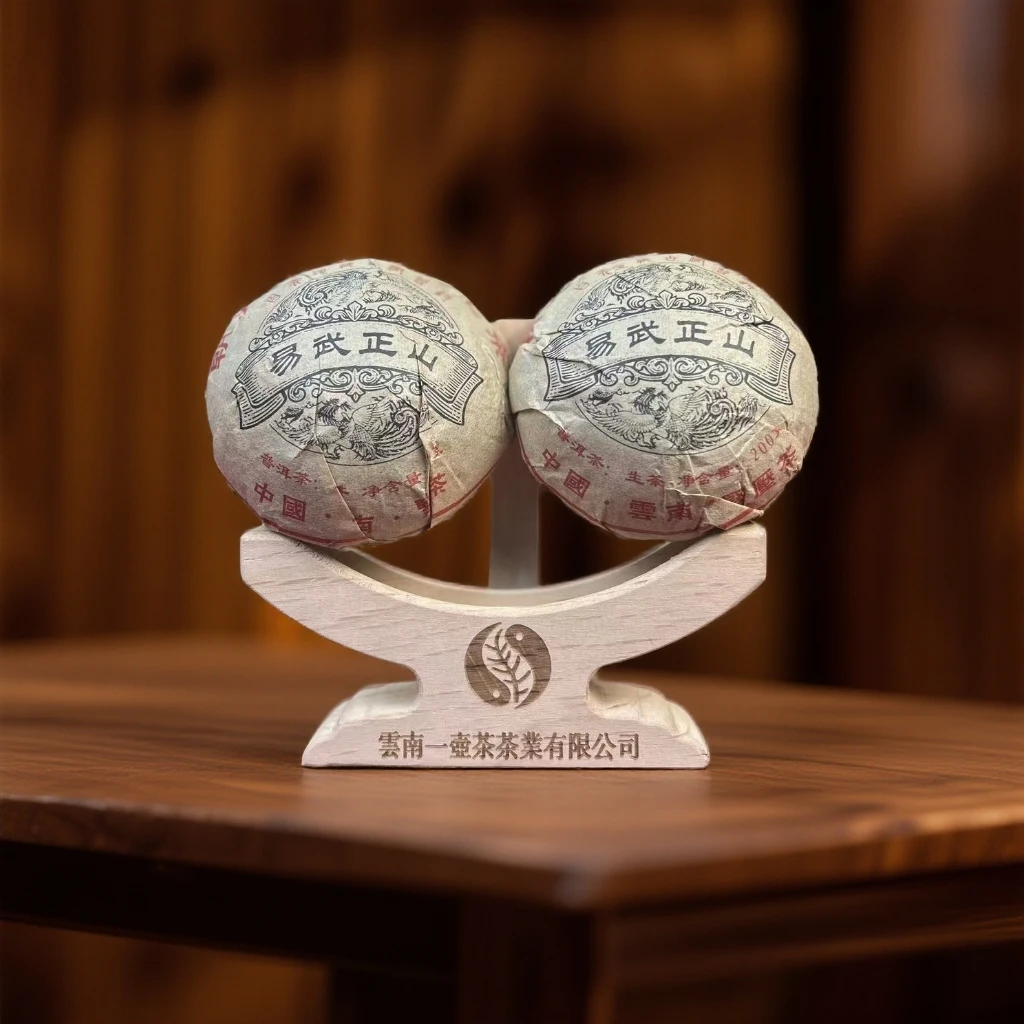 2015年 易武正山 生茶 200克 普洱茶