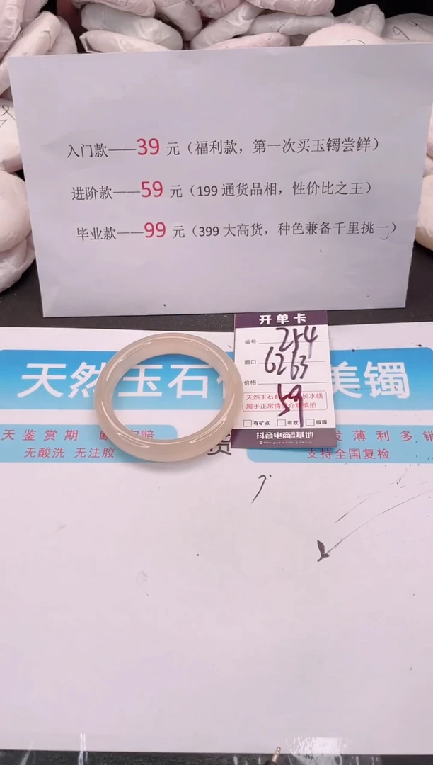 未镶嵌手镯石英质玉编码 A254
