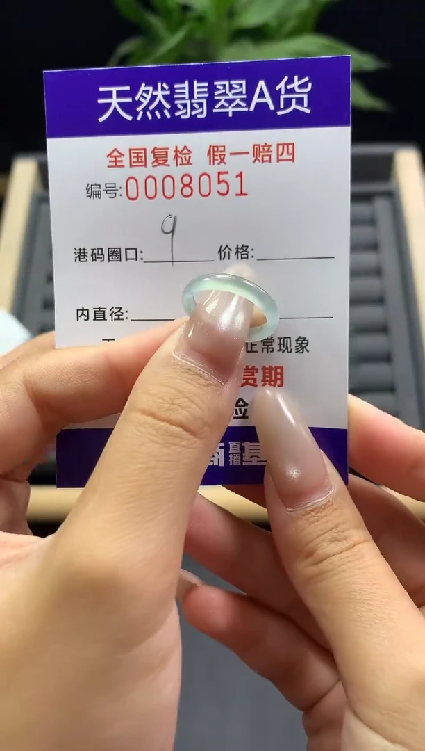 未镶嵌戒指翡翠天然  8051