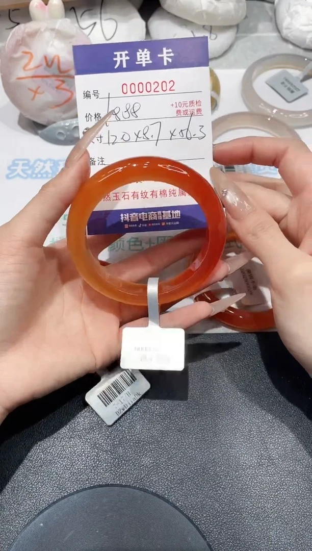 玛瑙/玉髓手镯未镶嵌202