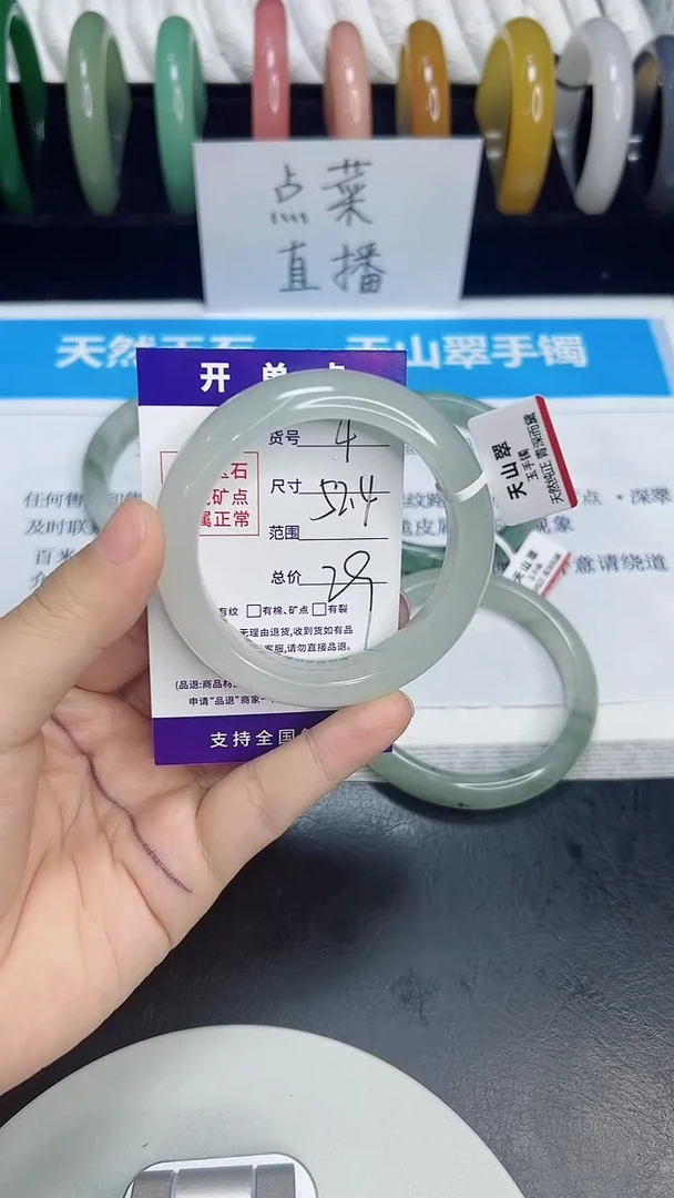 未镶嵌手镯石英质玉4/52.4