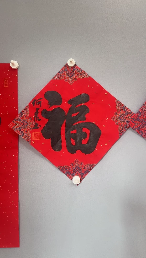 【闪购商品】书法何虎老师书法作品