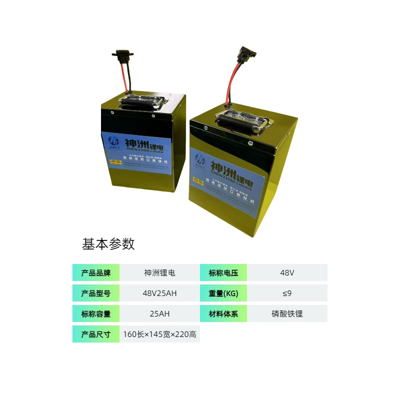 48V锂电专用链接