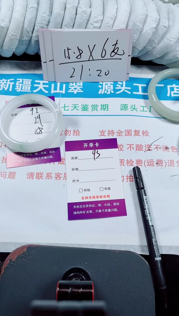 未镶嵌手镯石英质玉92-57/58
